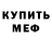 Метадон кристалл Wolf Laughing