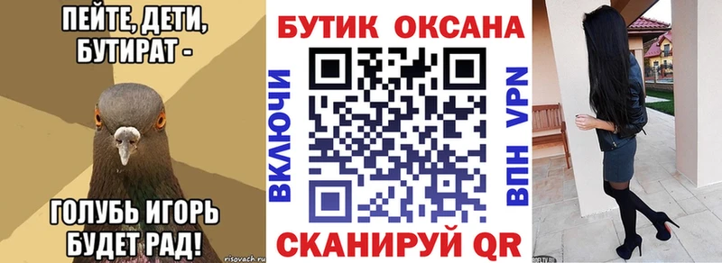 hydra ссылки  Санкт-Петербург  Бутират вода 
