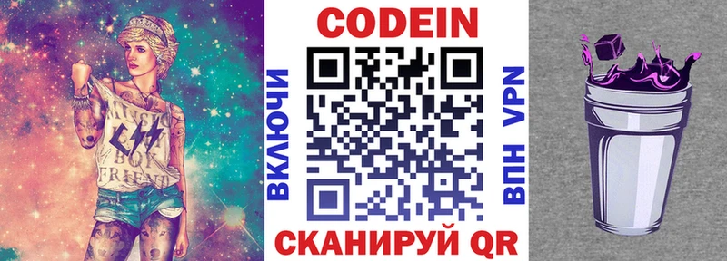 Кодеиновый сироп Lean напиток Lean (лин)  Санкт-Петербург 
