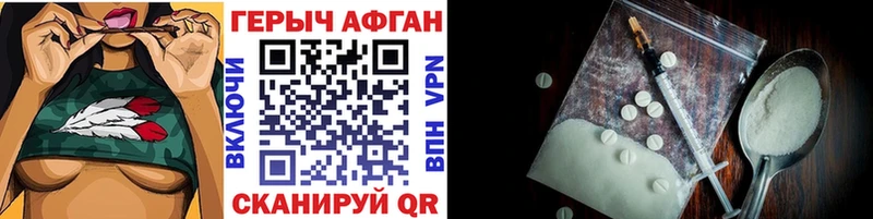 магазин Санкт-Петербург ГЕРОИН афганец