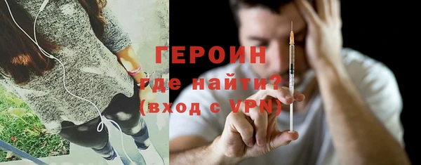 мяу мяу кристалл Бородино