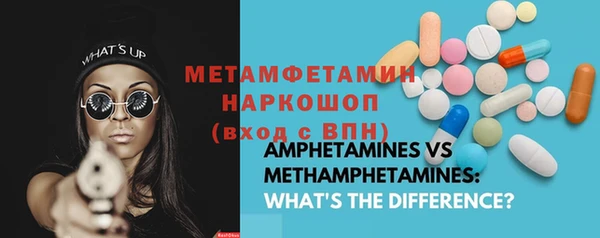 мяу мяу кристалл Бородино