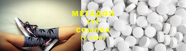 мяу мяу кристалл Бородино