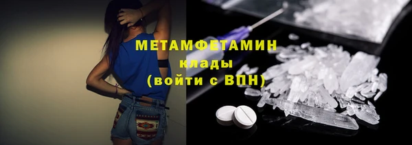 мяу мяу кристалл Бородино
