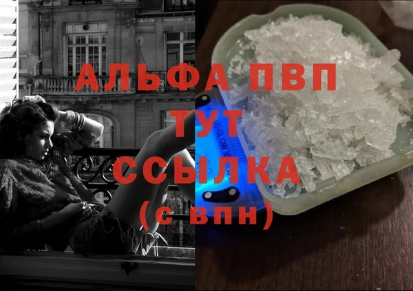 мяу мяу кристалл Бородино