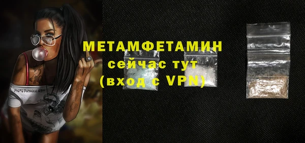 мяу мяу кристалл Бородино