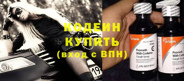 мяу мяу кристалл Бородино