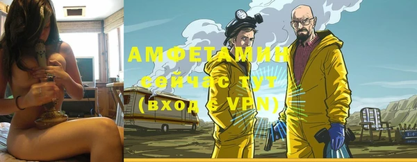 мяу мяу кристалл Бородино