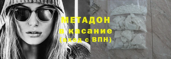 мяу мяу кристалл Бородино