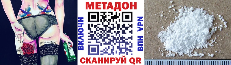 МЕТАДОН methadone  закладка  kraken сайт  Санкт-Петербург 